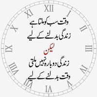 Waqt aur Zindagi